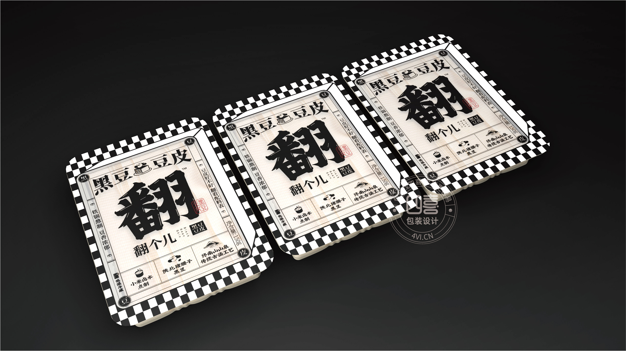西安翻個兒黑豆豆腐品牌策劃與包裝設計(圖14)