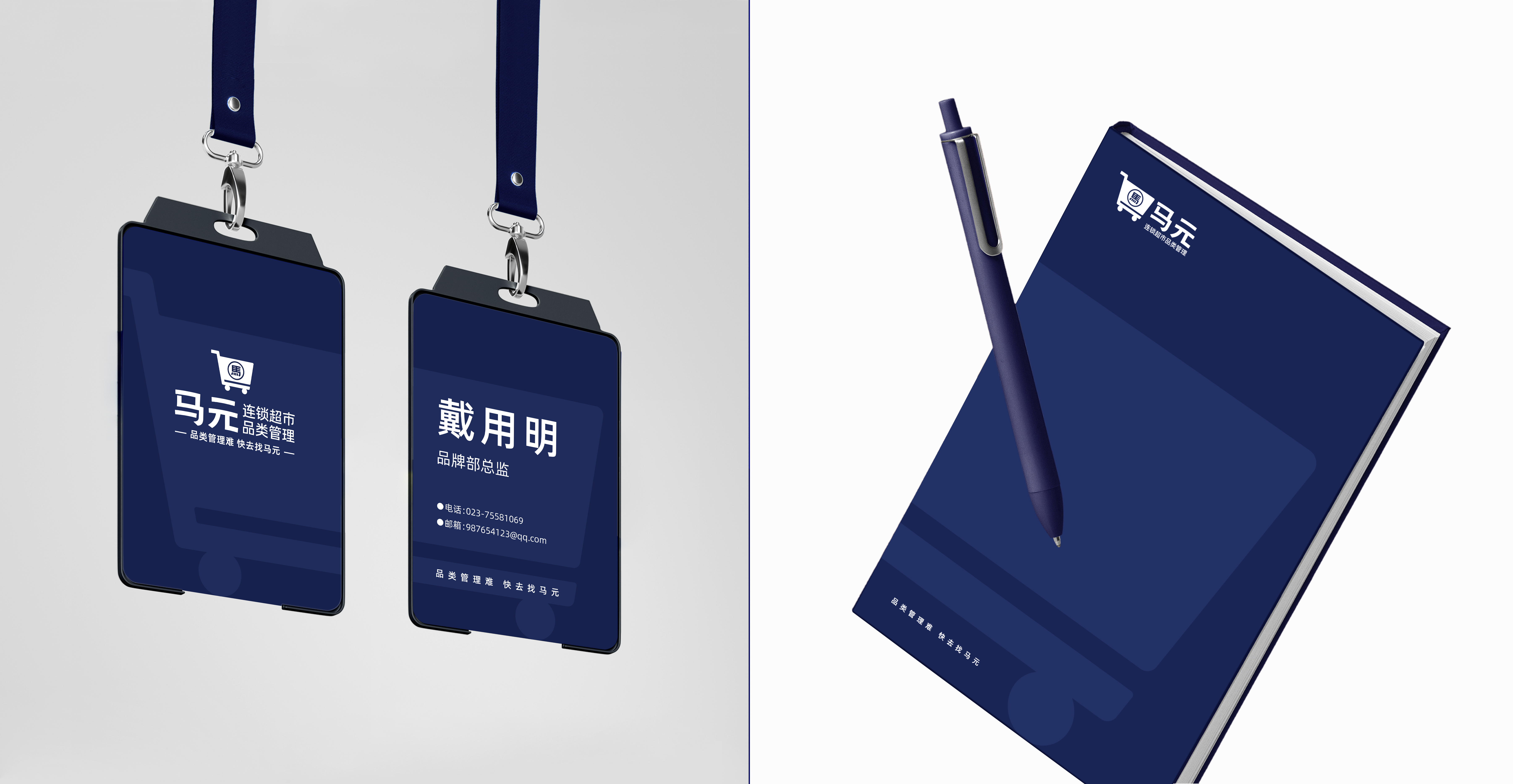 四喜案例：馬元超市品類管理傳播升級(jí)，復(fù)雜的事說明白，專業(yè)的事說通俗！(圖12)