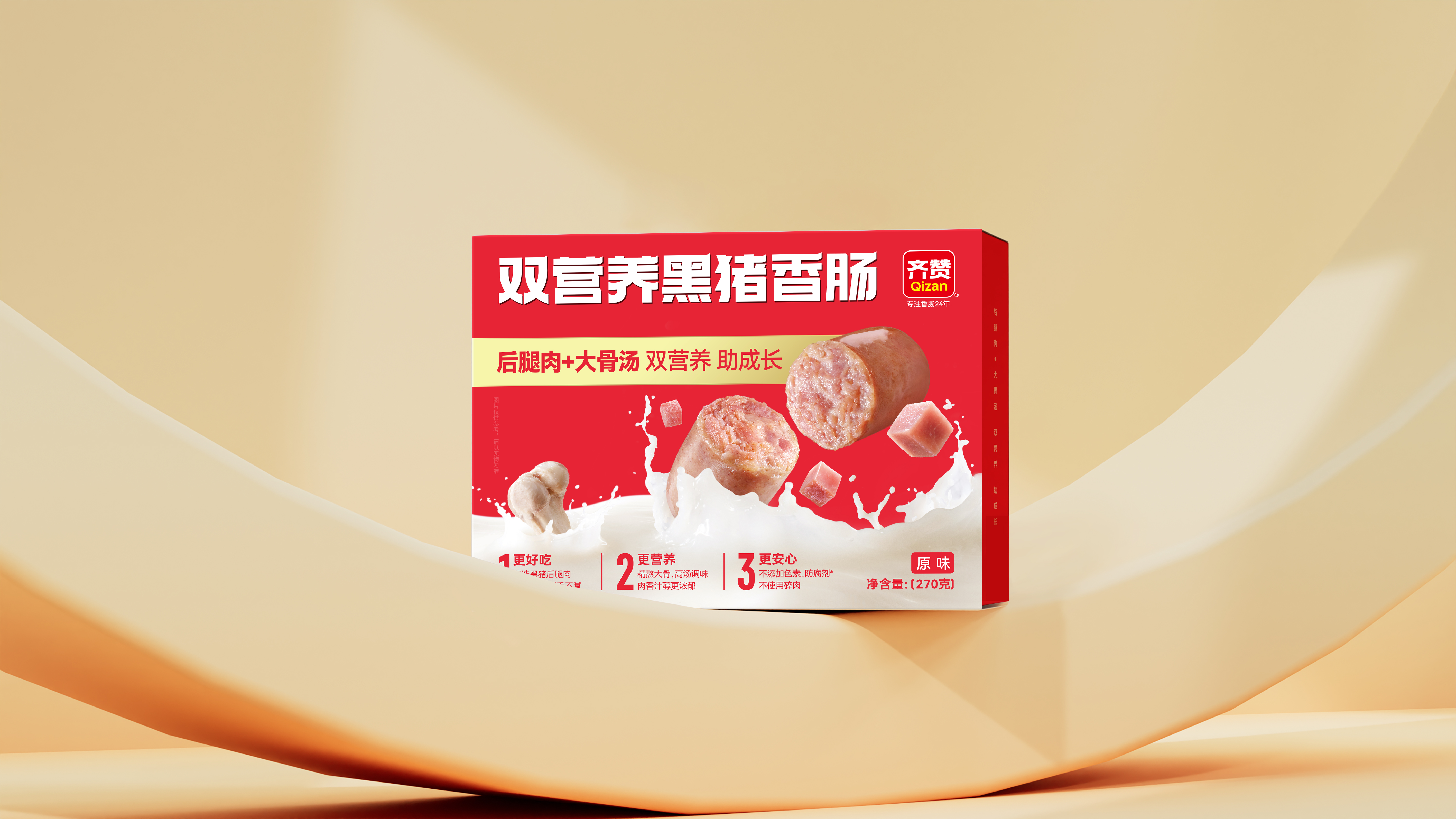 打造獨(dú)特超市速凍食品包裝，拉開(kāi)競(jìng)爭(zhēng)差異帷幕(圖1)