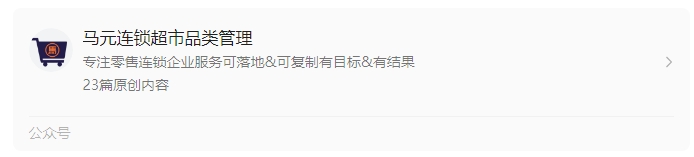 四喜：產品進超市，便宜就真能獲勝嗎？(圖3)