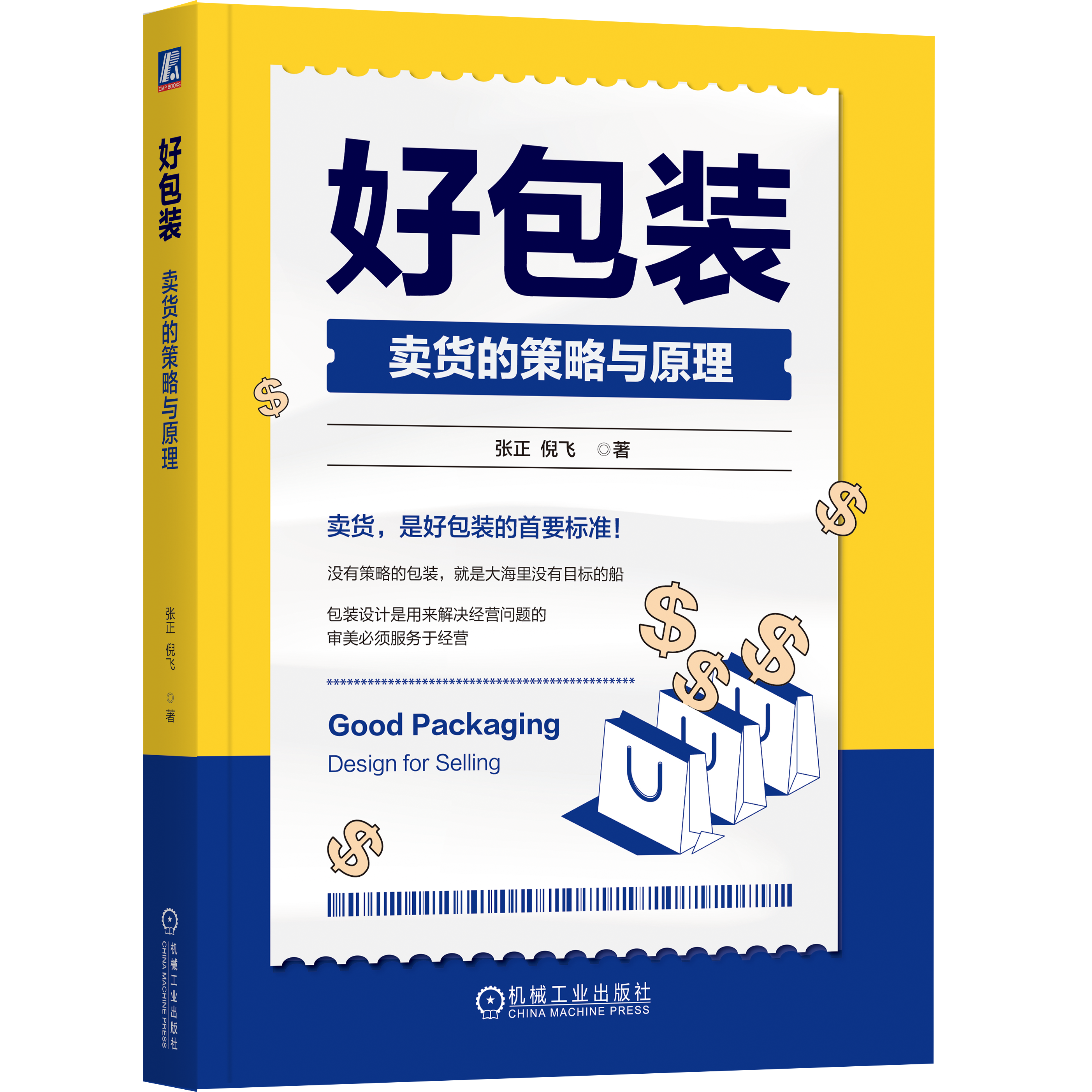 四喜:經營企業,只需做好最少的對的事情(圖2) 四喜:經營企業,只需做好最少的對的事情(圖2)