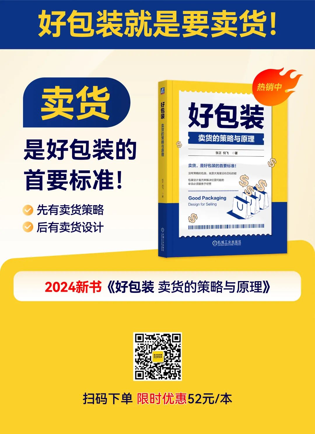 四喜：俞敏洪虧大發了，虧在不懂品牌(圖3)