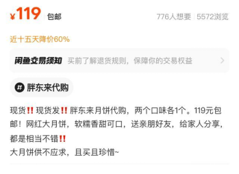 四喜:胖東來對火爆的大月餅還不滿意?打造爆款食品的3大秘笈!(圖1) 四喜:胖東來對火爆的大月餅還不滿意?打造爆款食品的3大秘笈!(圖1)