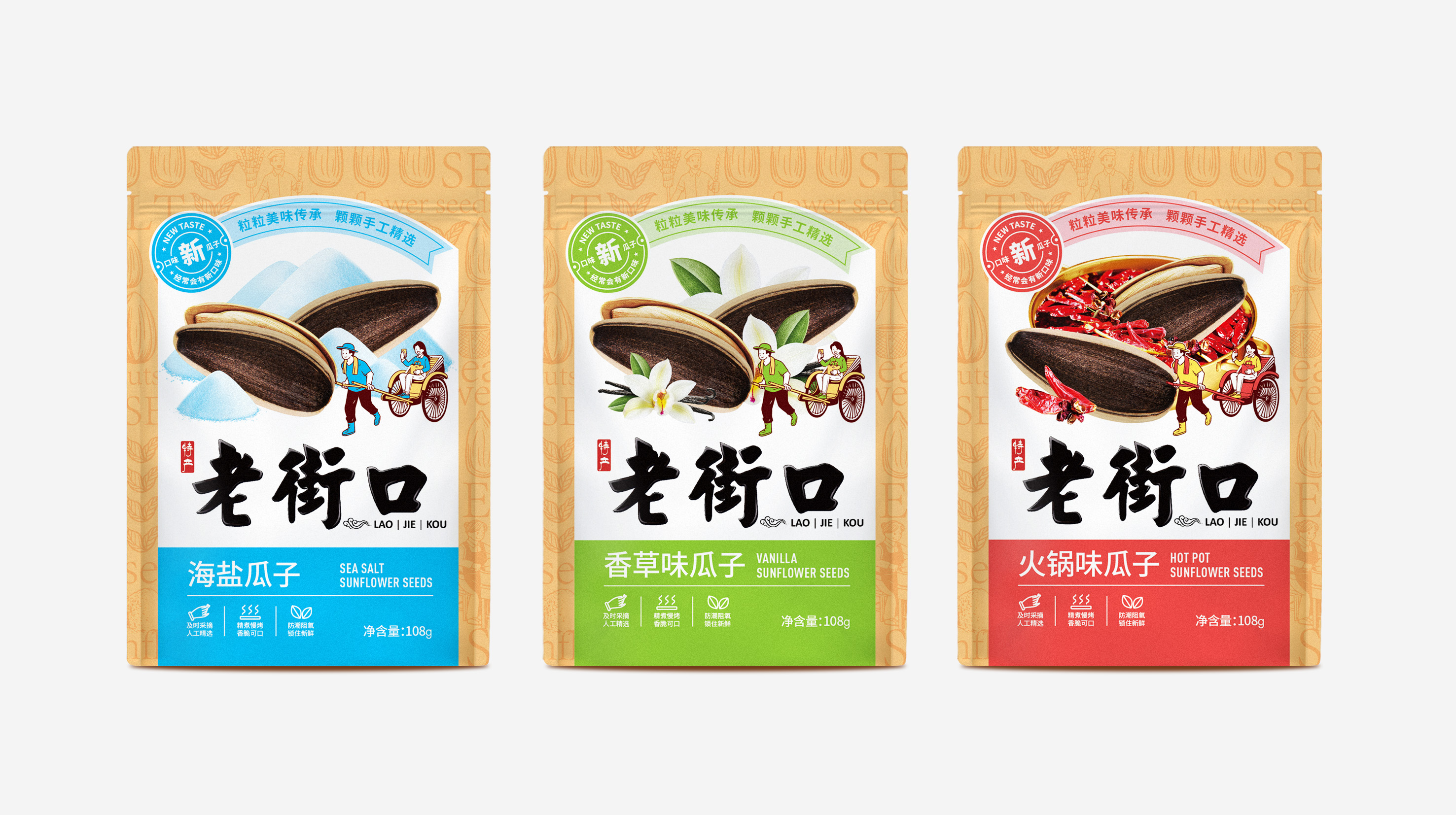 如何設(shè)計(jì)瓜子包裝袋實(shí)現(xiàn)自動(dòng)賣(mài)貨(圖1) 如何設(shè)計(jì)瓜子包裝袋實(shí)現(xiàn)自動(dòng)賣(mài)貨(圖1)