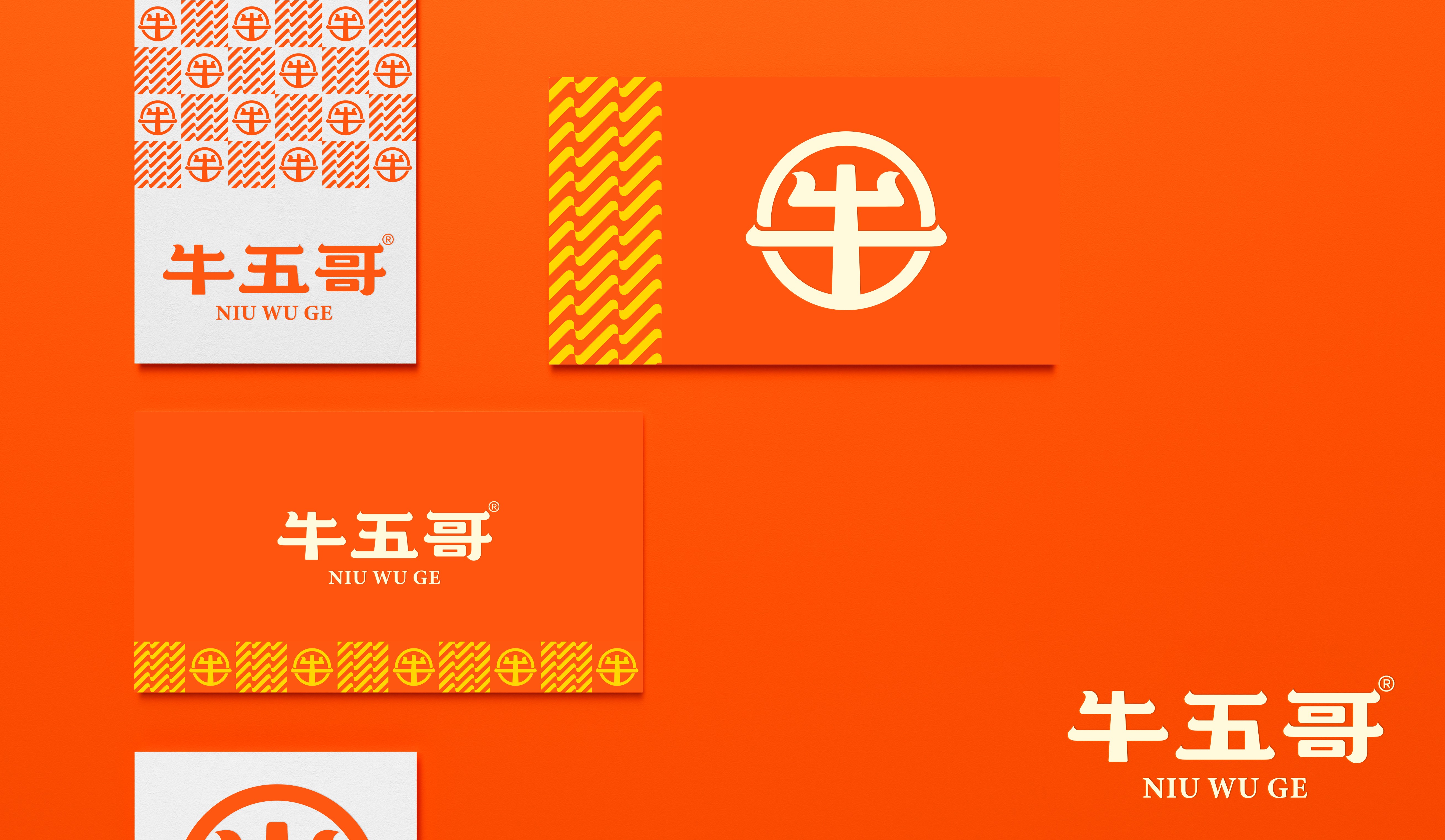 【案例分享】“牛五哥”牛肉干:用包裝設計撬動貨架競爭力,打造高復購零食品牌(圖4) 四喜案例“牛五哥”牛肉干:用包裝設計撬動貨架競爭力,打造高復購零食品牌(圖4)