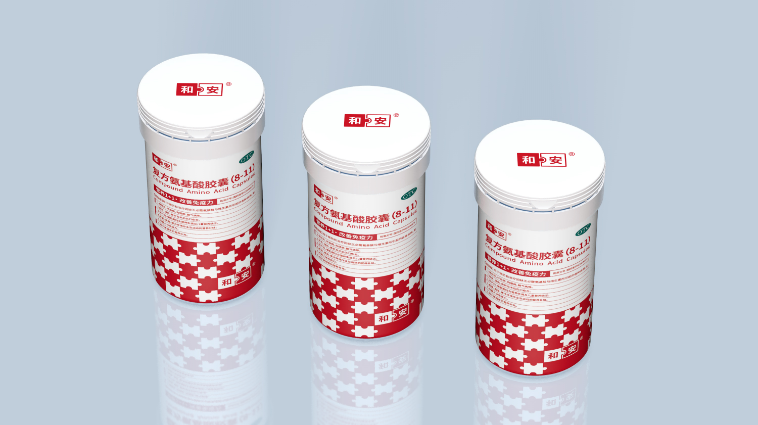 案例分享:復方氨基酸膠囊藥品包裝設計——以超級符號賦能品牌差異化突圍(圖2) 案例分享:復方氨基酸膠囊藥品包裝設計——以超級符號賦能品牌差異化突圍(圖2)