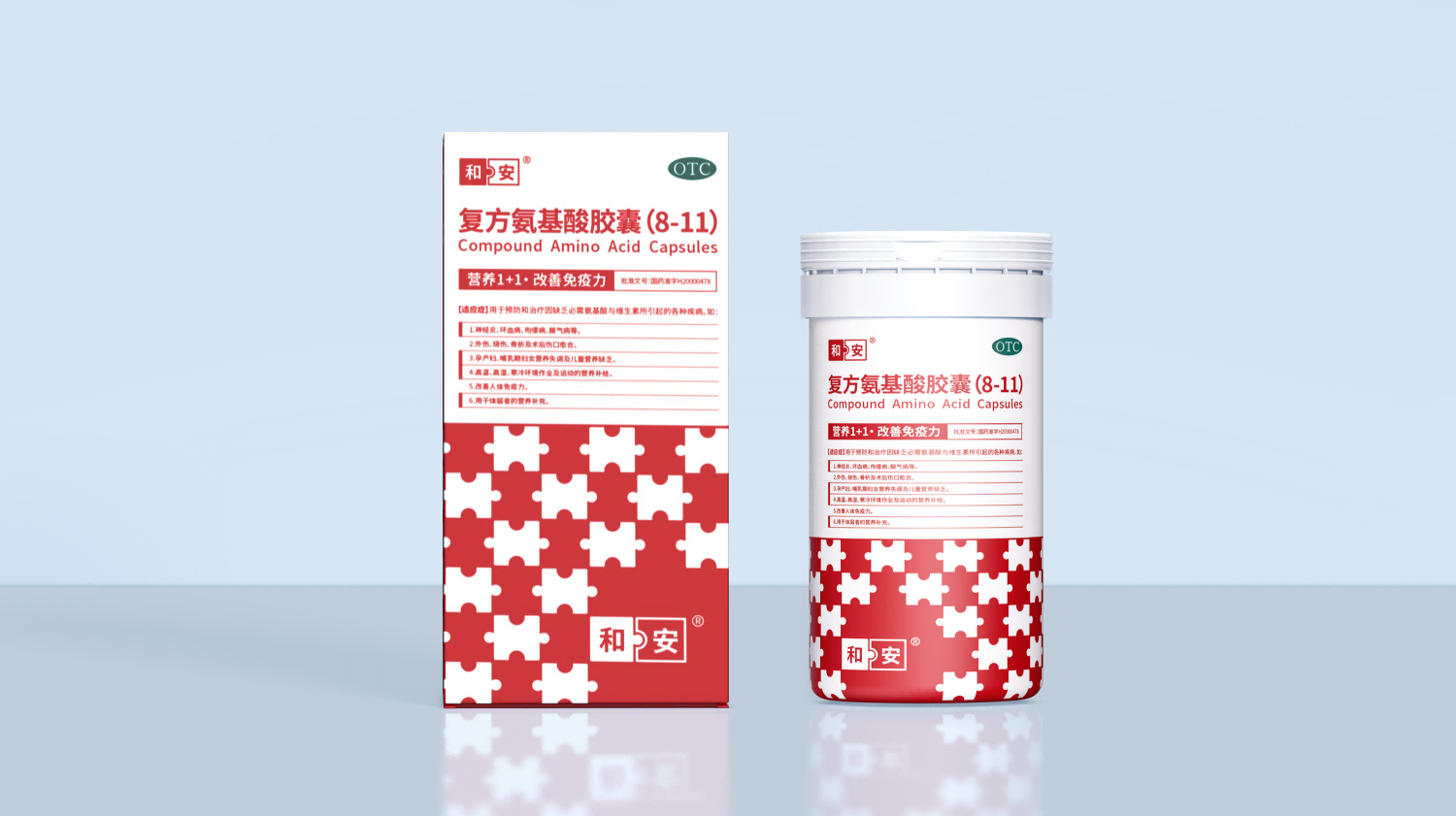 案例分享:復方氨基酸膠囊藥品包裝設計——以超級符號賦能品牌差異化突圍(圖3) 案例分享:復方氨基酸膠囊藥品包裝設計——以超級符號賦能品牌差異化突圍(圖4)