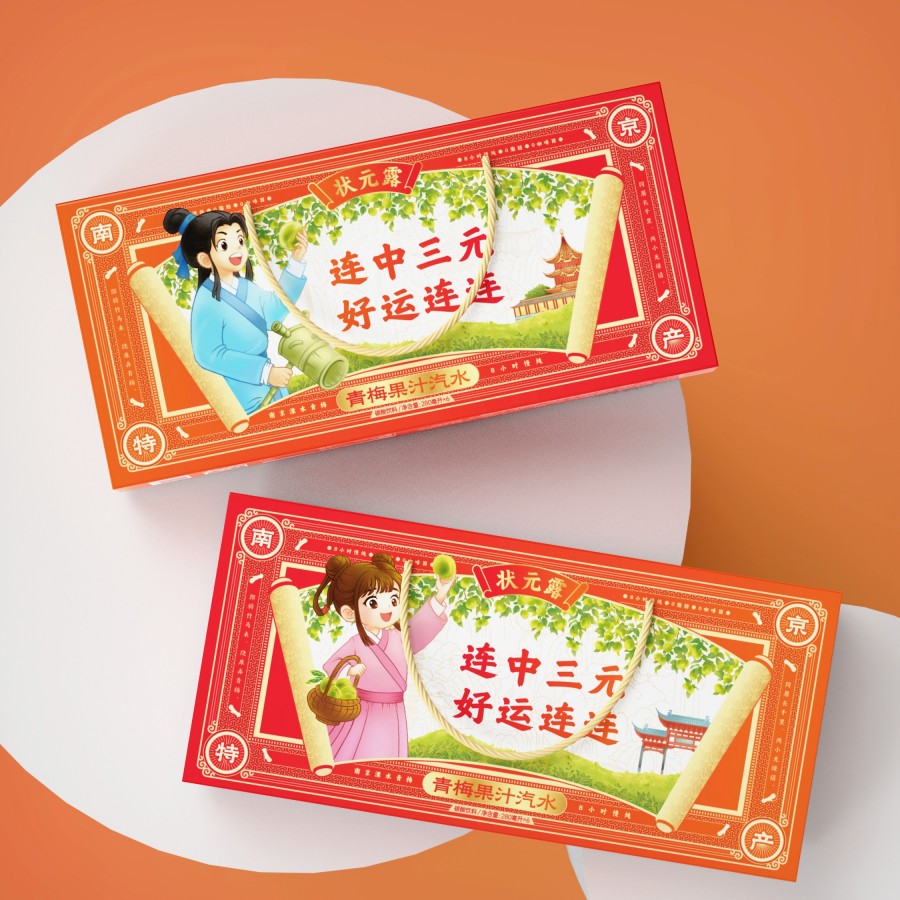 狀元露飲料南京特產禮盒包裝設計(圖3) 狀元露飲料南京特產禮盒包裝設計(圖3)