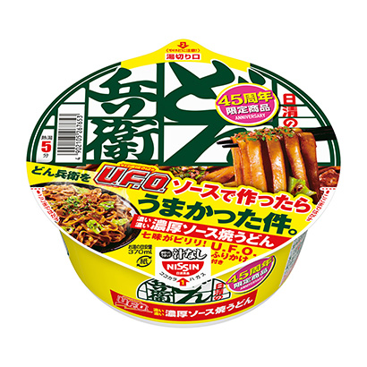 烏冬面包裝策劃設(shè)計像個飛碟(圖1)