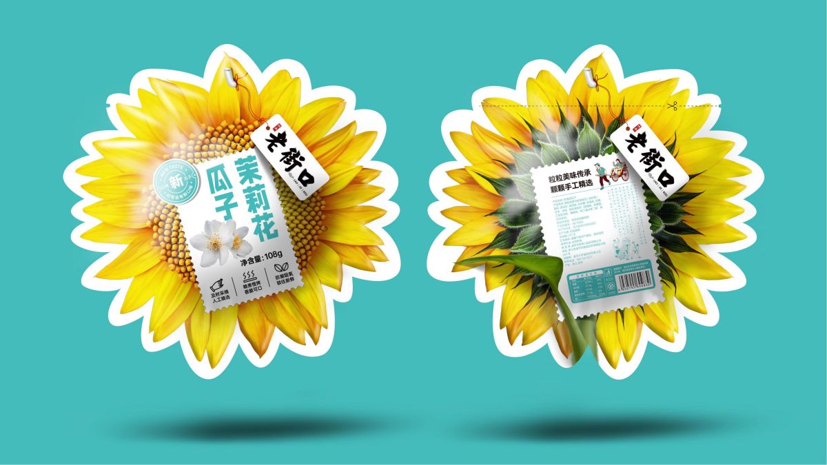 包裝設計強化品牌個性，個性越鮮明顧客越容易記憶(圖1)