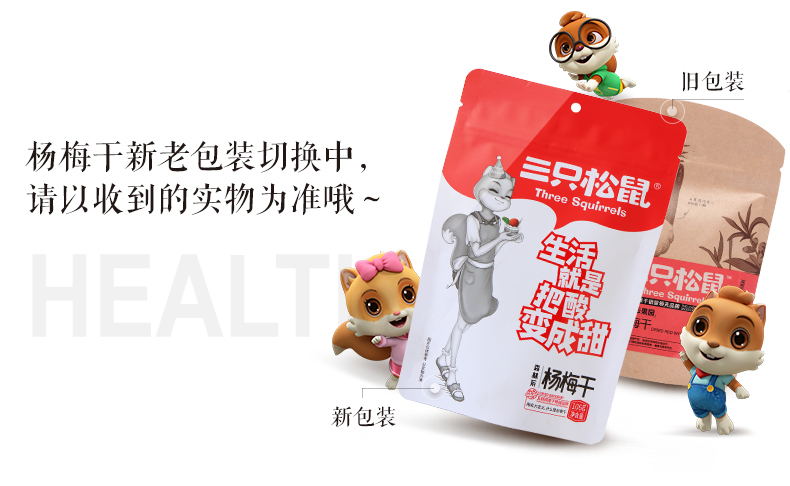 丁岙楊梅包裝設計參考(圖1) 丁岙楊梅包裝設計參考(圖1)