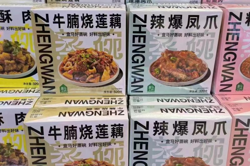 萬闔源盒馬鮮生預(yù)制菜包裝升級(jí)設(shè)計(jì)