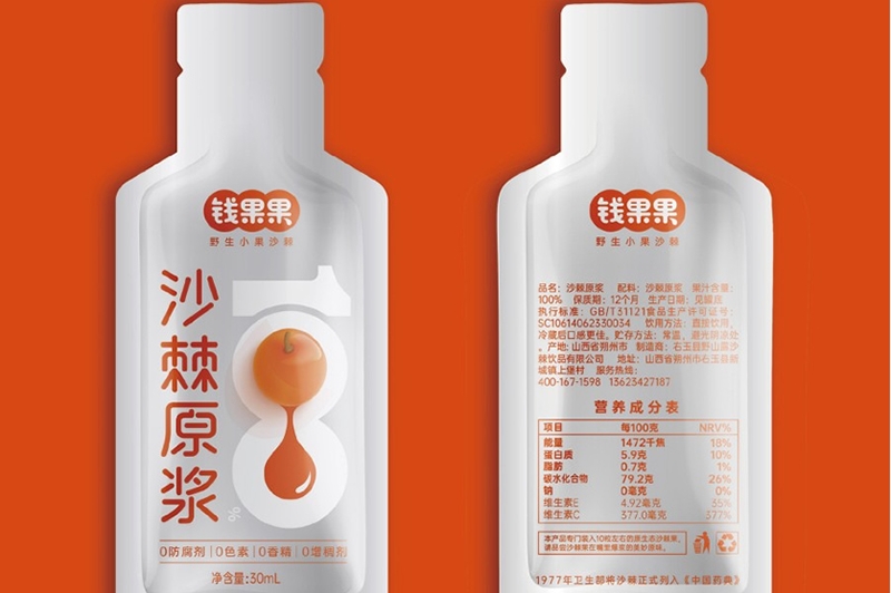 錢果果沙棘原漿包裝設(shè)計