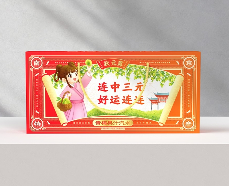 狀元露飲料南京特產禮盒包裝設計