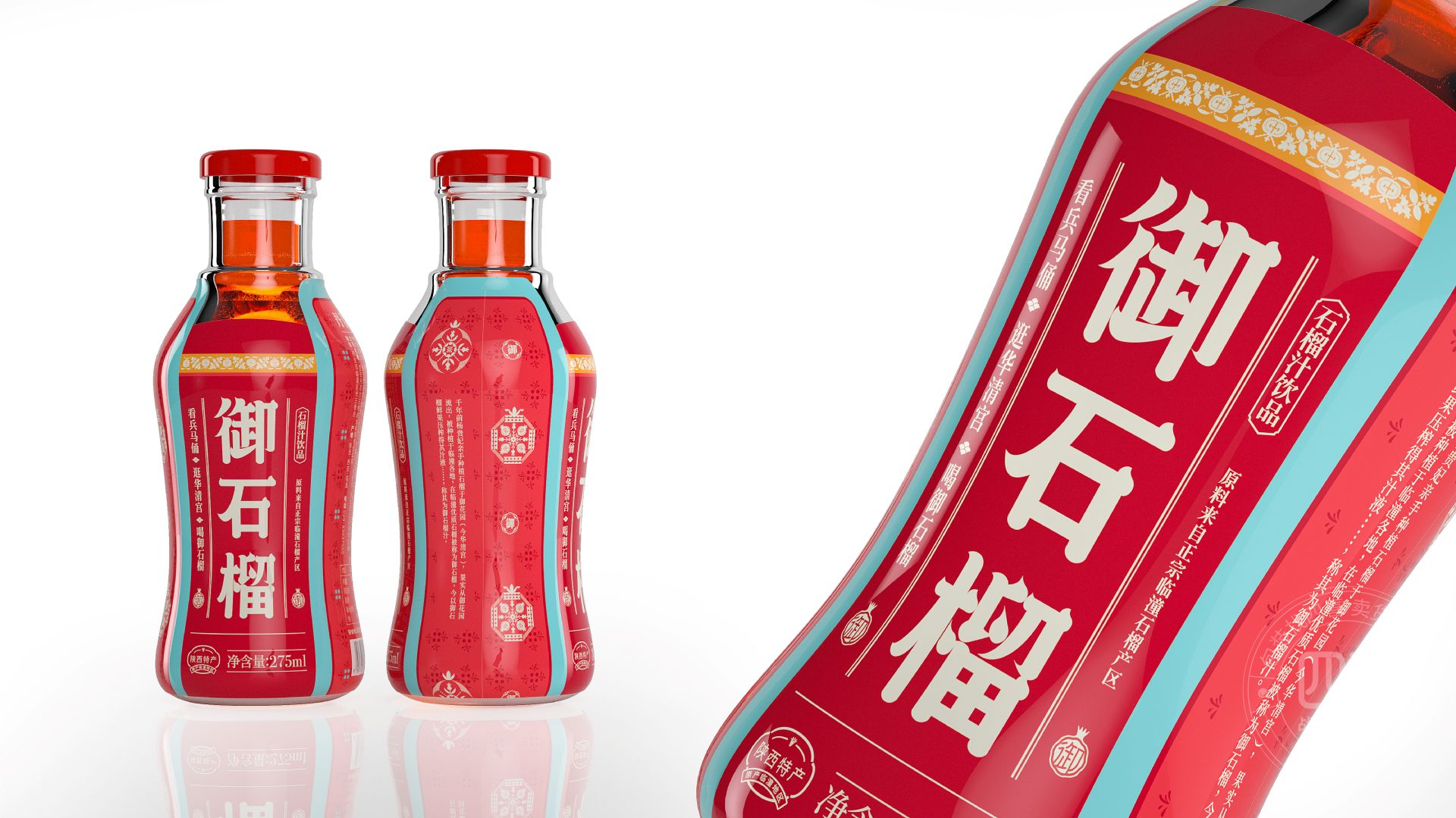 石榴汁飲品御石榴包裝設計(圖8) 石榴汁飲品御石榴包裝設計(圖8)