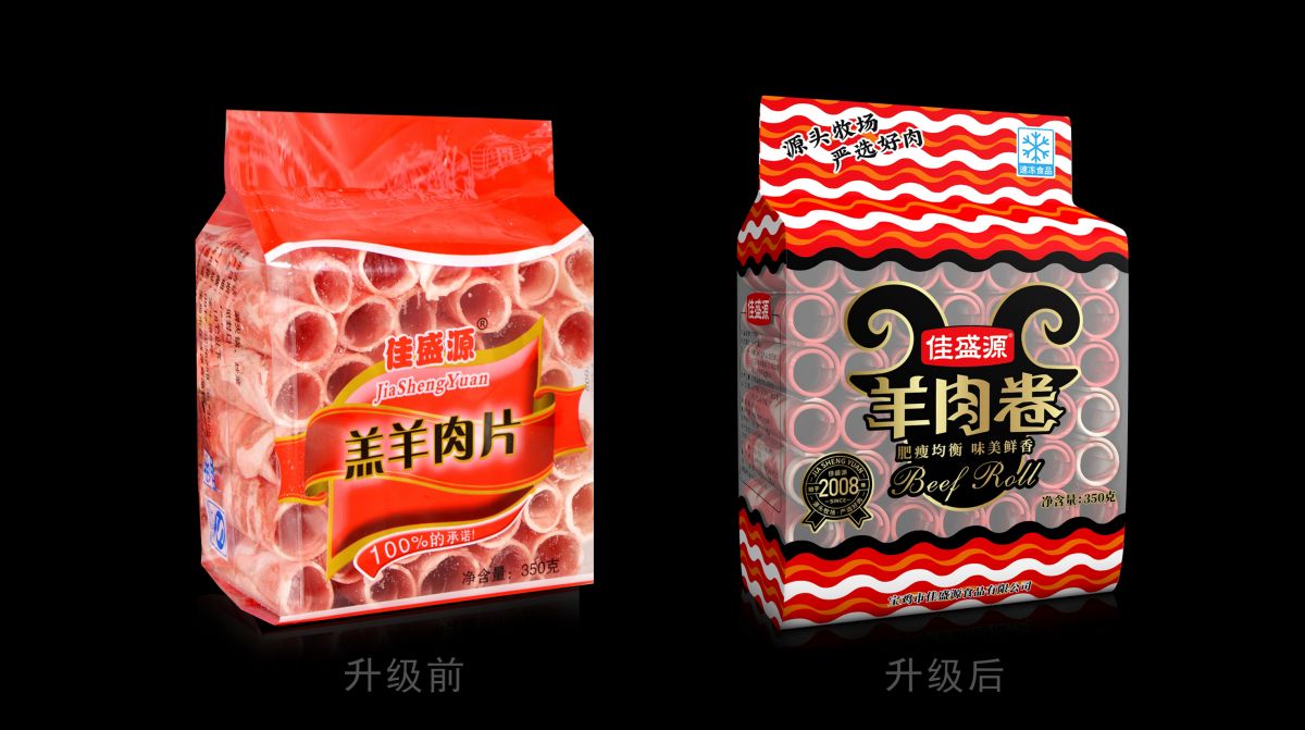 西安牛肉卷羊肉卷包裝設計(圖10) 西安牛肉卷羊肉卷包裝設計(圖10)