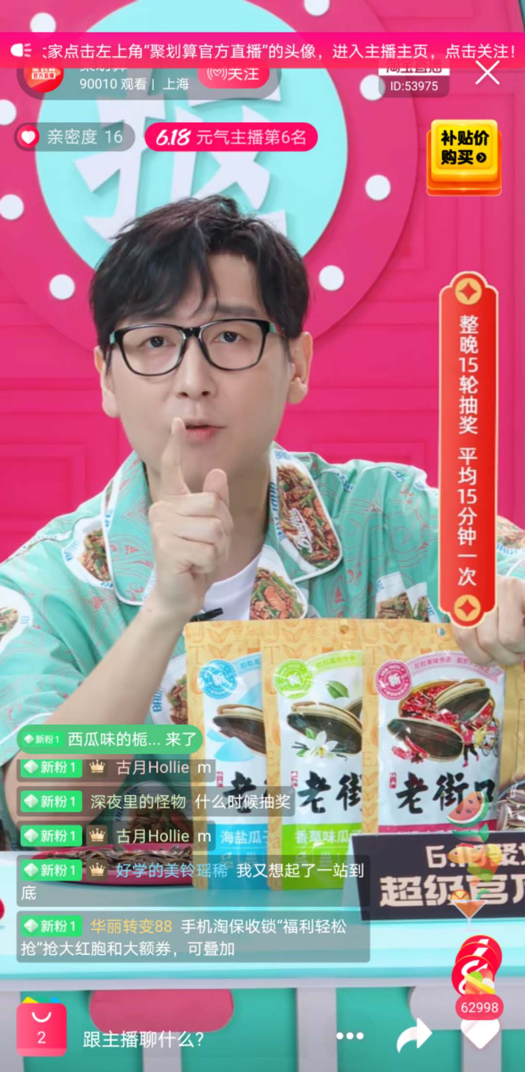 瓜子包裝設計(圖9) 老街口瓜子包裝袋設計(圖9)