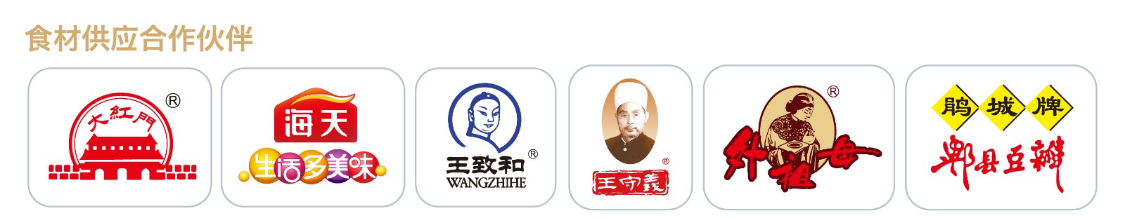萬闔源蒸碗傳統(tǒng)食品包裝設(shè)計(圖6) 萬闔源蒸碗傳統(tǒng)食品包裝設(shè)計(圖6)