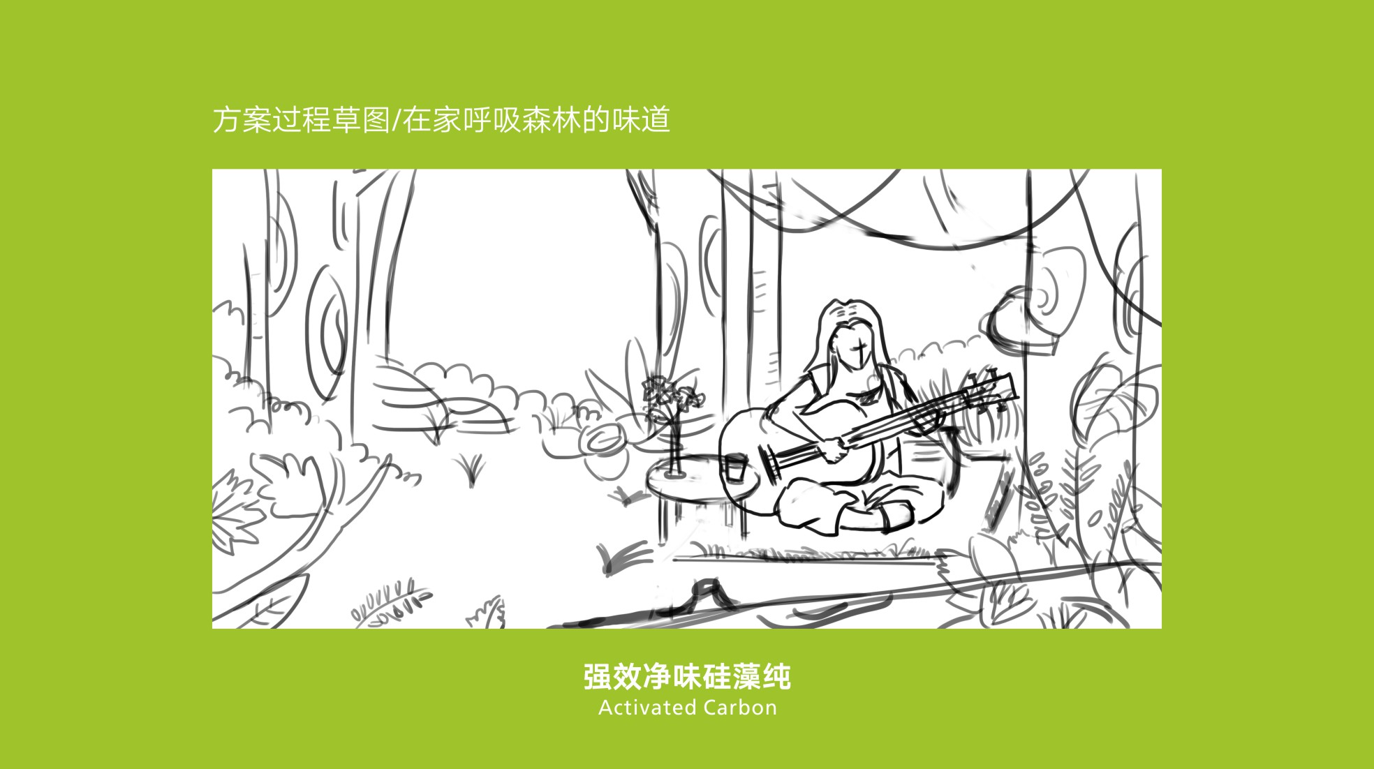 南林活性炭居家產(chǎn)品包裝設計升級(圖10)