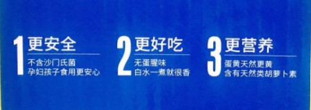 黃天鵝可生食雞蛋火了，包裝做對了什么？(圖3)
