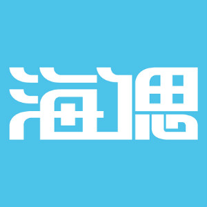 海偲品牌logo設計欣賞與分析(圖1) 海偲品牌logo設計欣賞與分析(圖1)