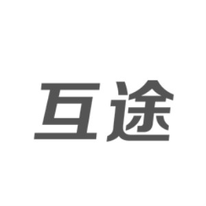 互途(1)品牌logo設(shè)計(jì)欣賞與分析(圖1)