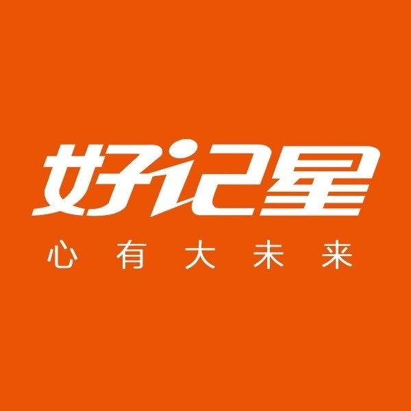 好記星品牌logo設計欣賞與分析(圖1) 好記星品牌logo設計欣賞與分析(圖1)