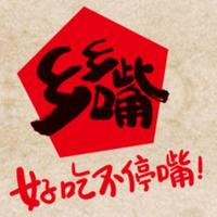 鄉(xiāng)鄉(xiāng)嘴品牌故事-logo設(shè)計(jì)分析(圖1)