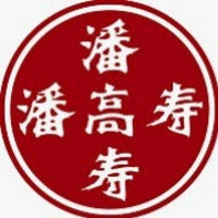 潘高壽品牌故事-logo設計分析(圖1)