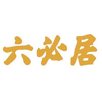六必居品牌故事-logo設計分析(圖1) 六必居品牌故事-logo設計分析(圖1)