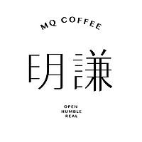 明謙品牌故事-logo設計分析(圖1) 明謙品牌故事-logo設計分析(圖1)