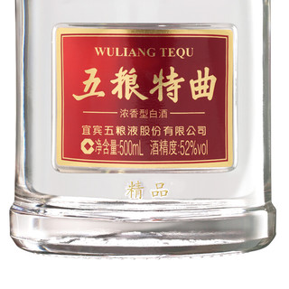 創(chuàng)意酒包裝設計五糧液五糧特曲精品濃香型白酒單瓶裝產品包裝設計欣賞(圖5)
