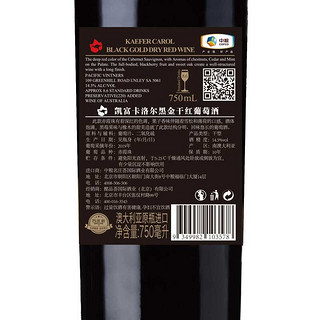 創意酒包裝設計凱富卡洛爾黑金干紅葡萄酒瓶產品包裝設計欣賞(圖8)