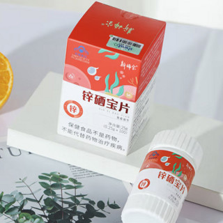 創意產品包裝設計新稀寶基礎健康包裝設計欣賞(圖6)