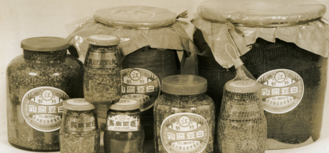 江記豆腐乳 江記品牌logo與產品包裝設計欣賞(圖3)