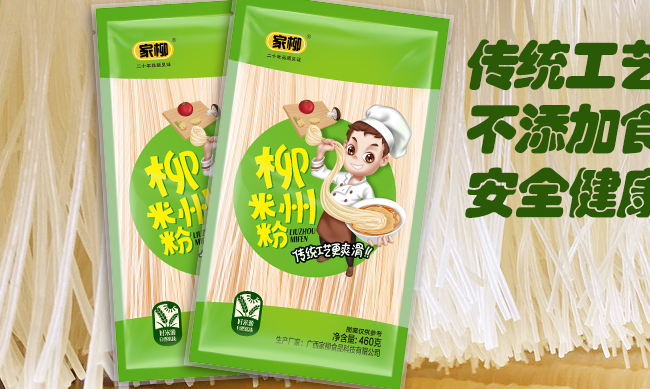 家柳品牌logo與產品包裝設計欣賞(圖2)