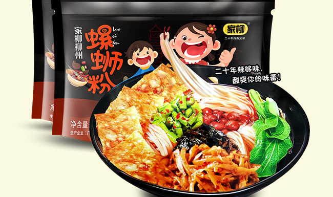 家柳品牌logo與產品包裝設計欣賞(圖3)