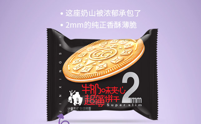 高高食品品牌logo與食品包裝設計欣賞(圖3)