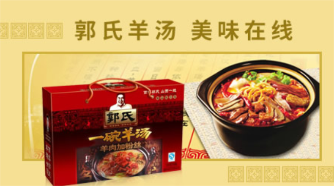 郭氏品牌logo與食品包裝設計欣賞(圖2)