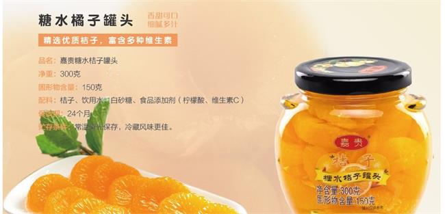 嘉源罐頭 嘉源品牌logo與食品包裝設(shè)計(jì)欣賞(圖4)