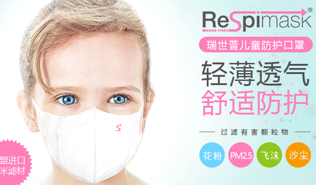 瑞世普 Respimask瑞世普品牌logo與食品包裝設計欣賞(圖2)