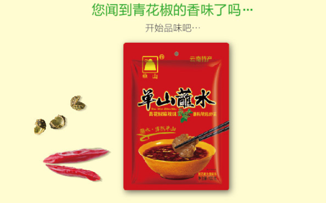 單山品牌logo與食品包裝設計欣賞(圖4)