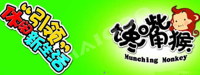 饞嘴猴品牌logo與食品包裝設計欣賞(圖2)