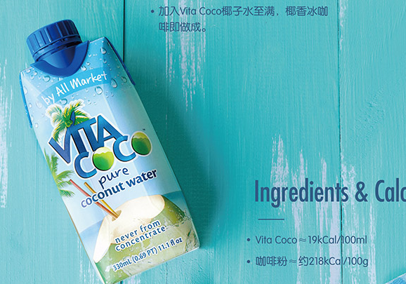 唯他可可 VitaCoco唯他可可品牌logo與食品包裝設(shè)計(jì)欣賞(圖3)