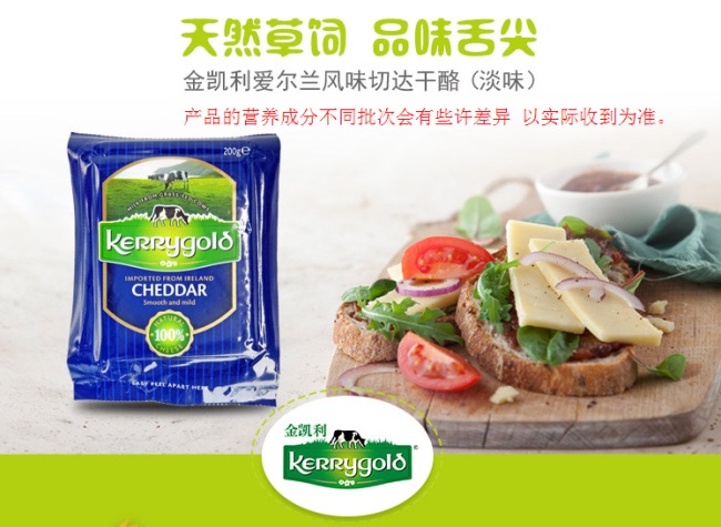 Kerrygold金凱利品牌logo與食品包裝設計欣賞(圖2)