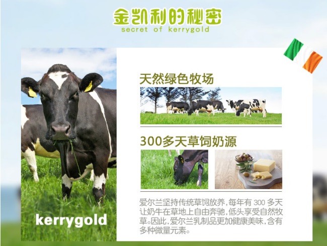 Kerrygold金凱利品牌logo與食品包裝設計欣賞(圖3)