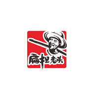 扁擔老頭品牌logo與食品包裝設計欣賞(圖1)