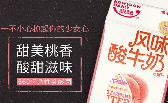 KowloonDairy維記品牌logo與食品包裝設計欣賞(圖3)