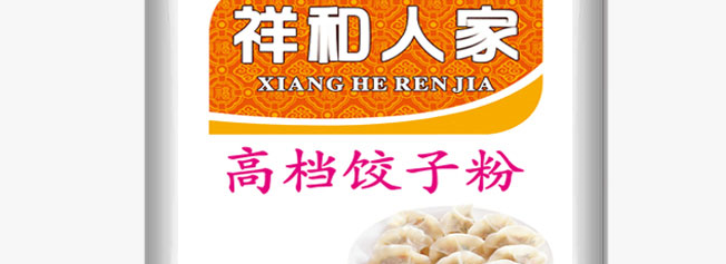 祥和品牌logo與食品包裝設計欣賞(圖2)