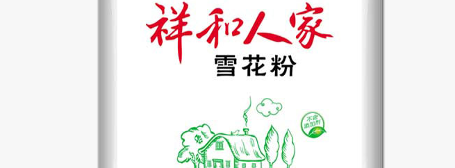 祥和品牌logo與食品包裝設計欣賞(圖3)